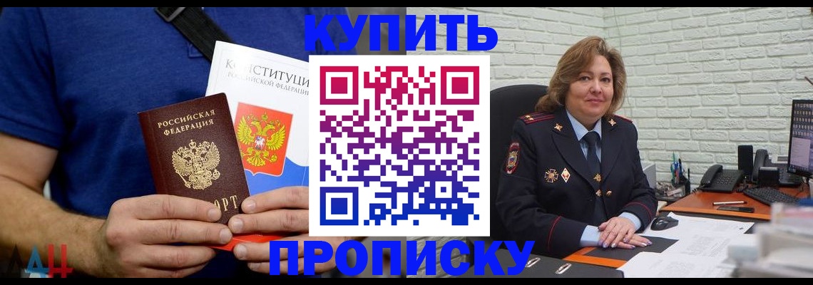 временная регистрация купить в Новоульяновске