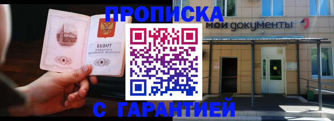 временная регистрация законно в Новоульяновске