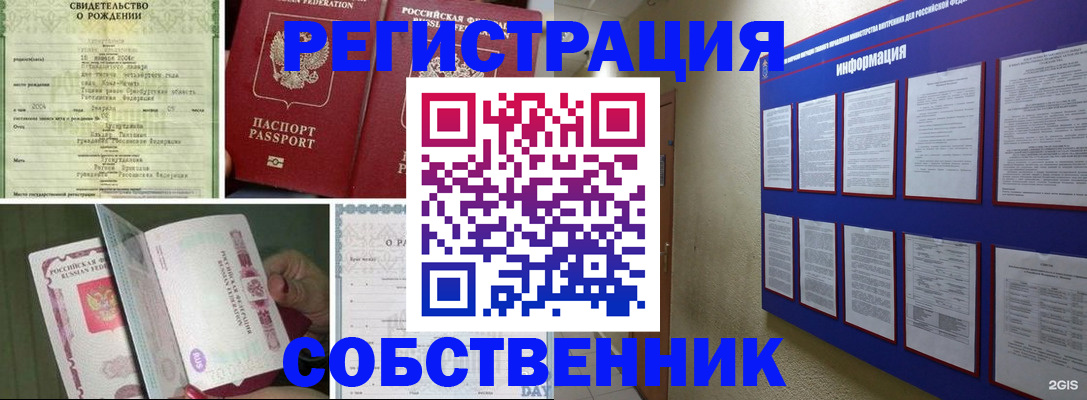 временная регистрация гарантия в Новоульяновске